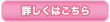 →詳しくは、看護師募集サイトへ