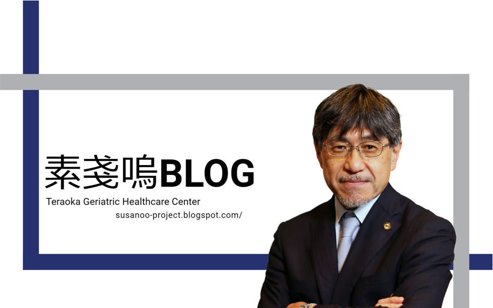 寺岡記念病院